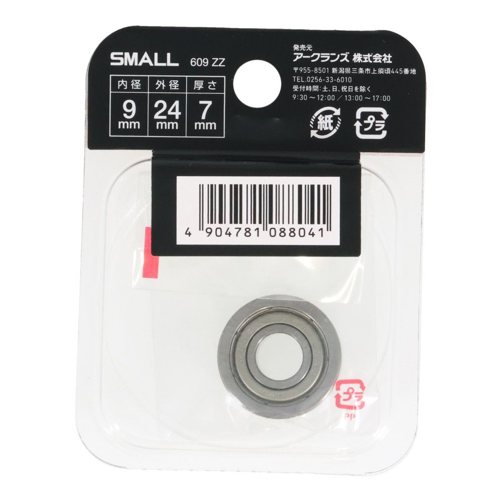 ナチ　ベアリング　内径9mm　外径24mm　609ーZZ, シルバー, 24mm
