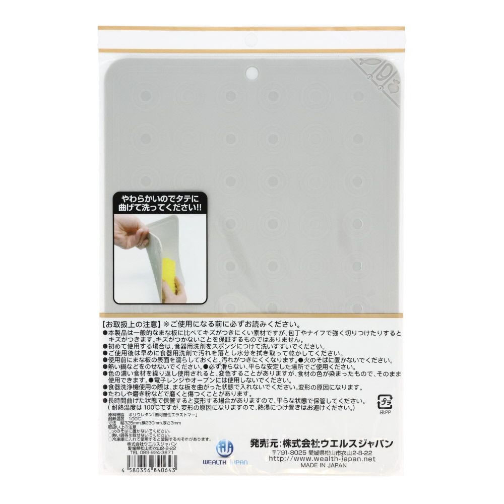 ウエルスジャパン　魔法のまな板　Ｌ, グレー, Lサイズ