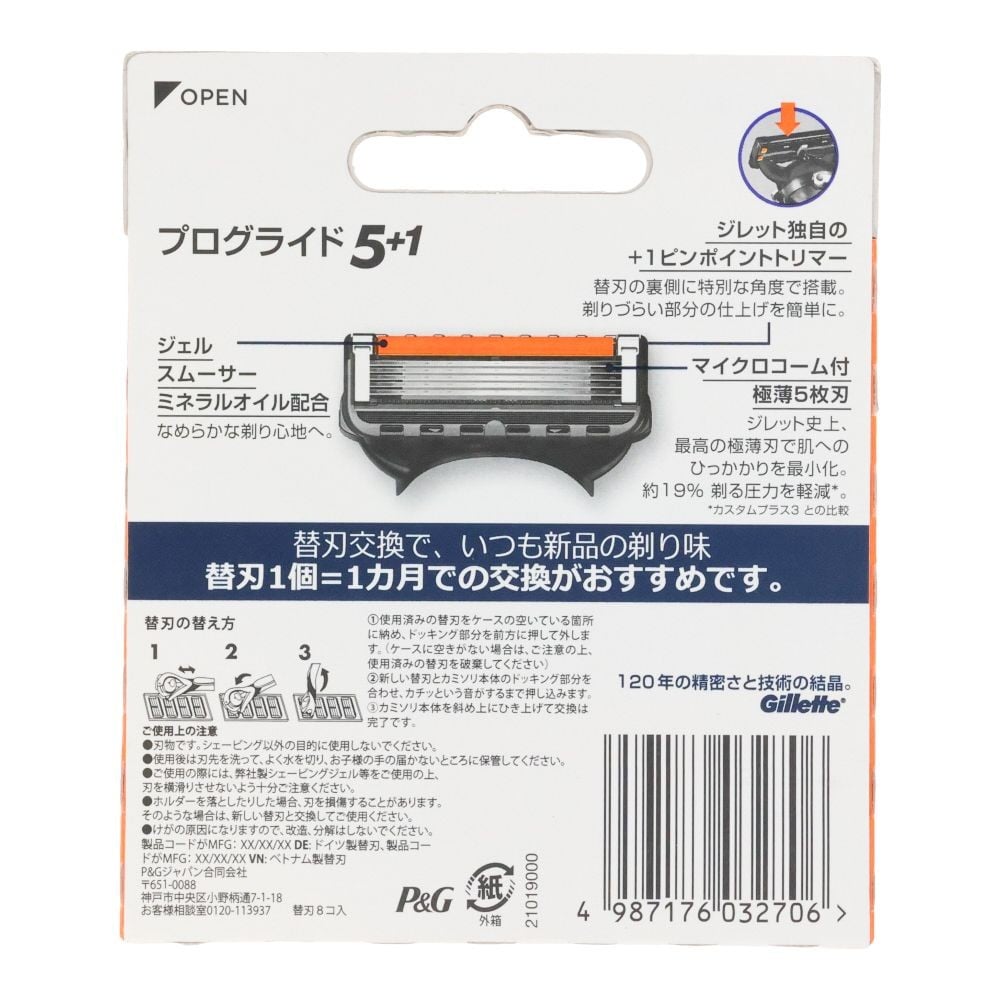 Ｐ＆Ｇ　ジレット　プログライドマニュアル　替刃　８個入, 替刃, 8個入