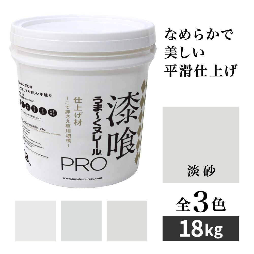 漆喰うまーくヌレールＰＲＯ仕上げ材　１８kg, 純白, 18kg