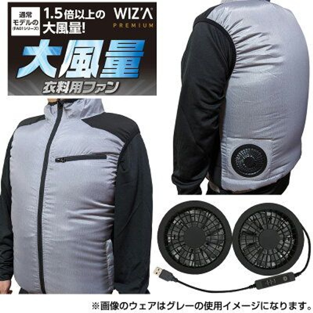【数量限定】【処分価格】すぐに使えるフルセット！大風量ファン＋空調ウェア シルバー＋バッテリー＋ USB充電器