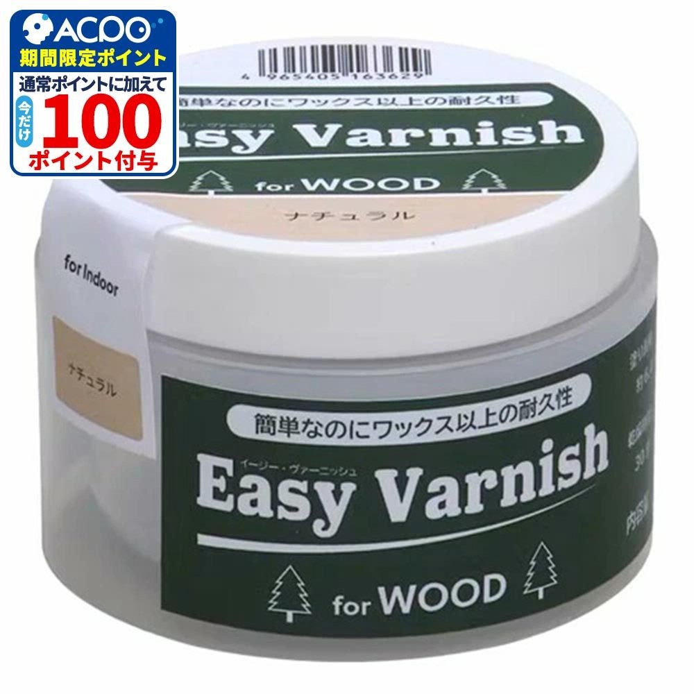 和信ペイント Easy Varnish, クリヤー, 160g