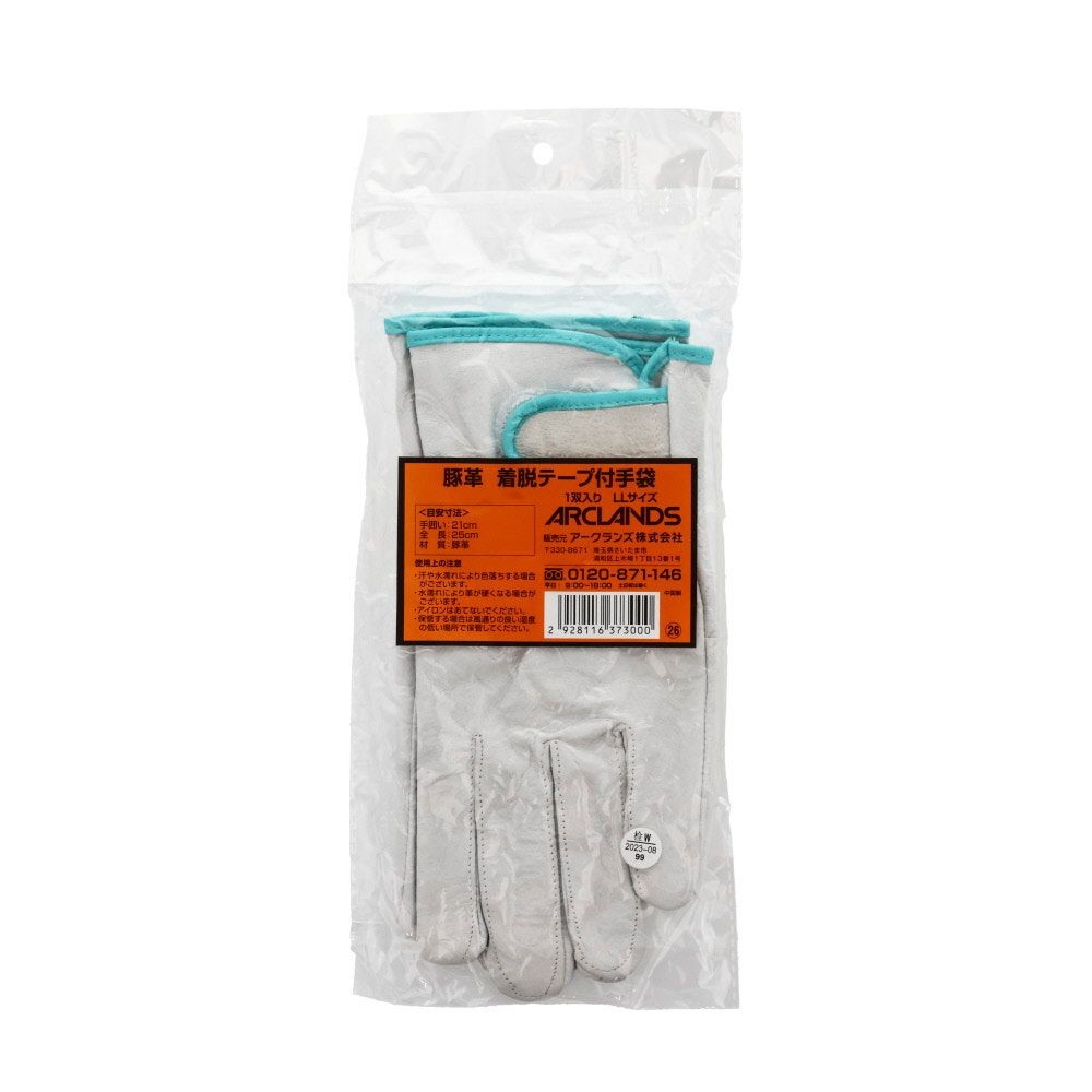 豚革　着脱テープ付手袋　1双入り, ホワイト（M), Mサイズ