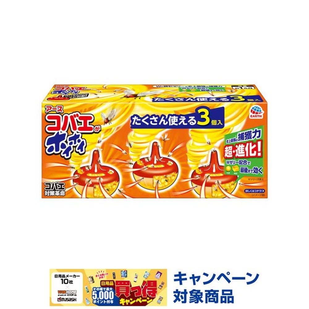 アース　コバエがホイホイ　３個パック, コバエ取り, 3個