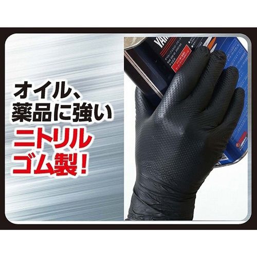 働く男のニトリルグローブ　極厚　50枚入, BK(M), Ｍサイズ