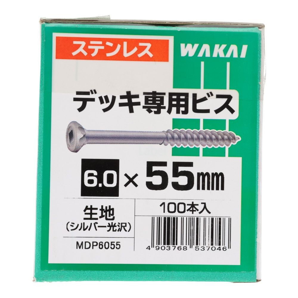 ＷＡＫＡＩ　デッキ専用ビス　生地　６．０&times;５５, ビス, 100本入り