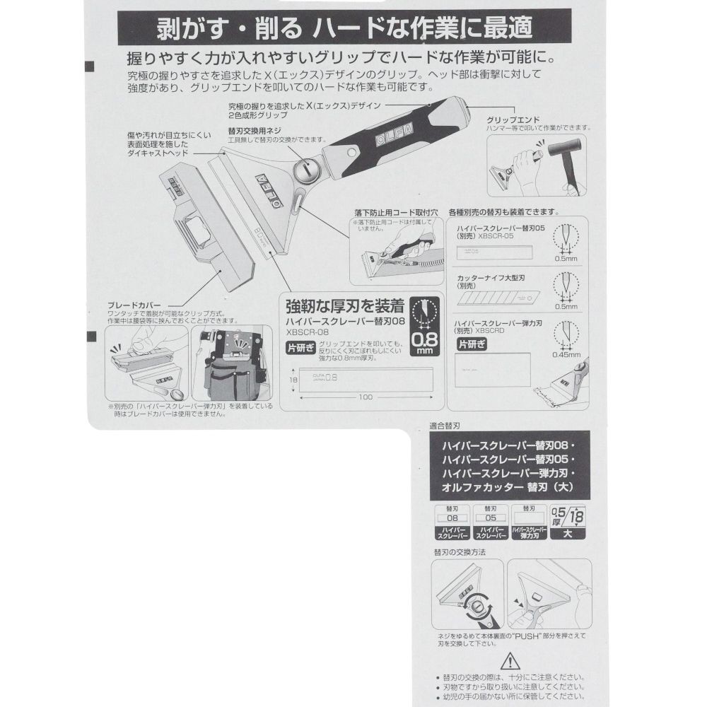 OLFA　ハイパースクレーパー　200, イエロー, 200mm