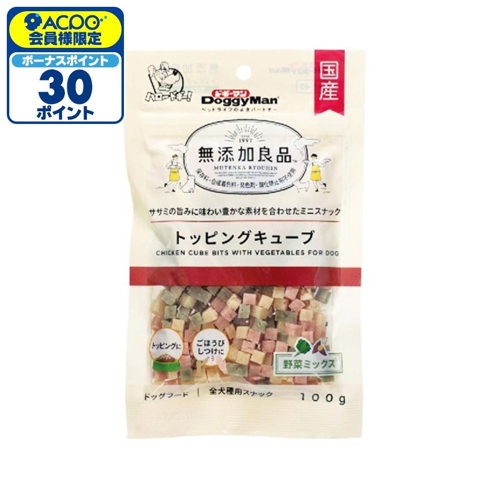 ドギーマン　無添加良品 トッピングキューブ野菜　100ｇ, 野菜ミックス, 100g