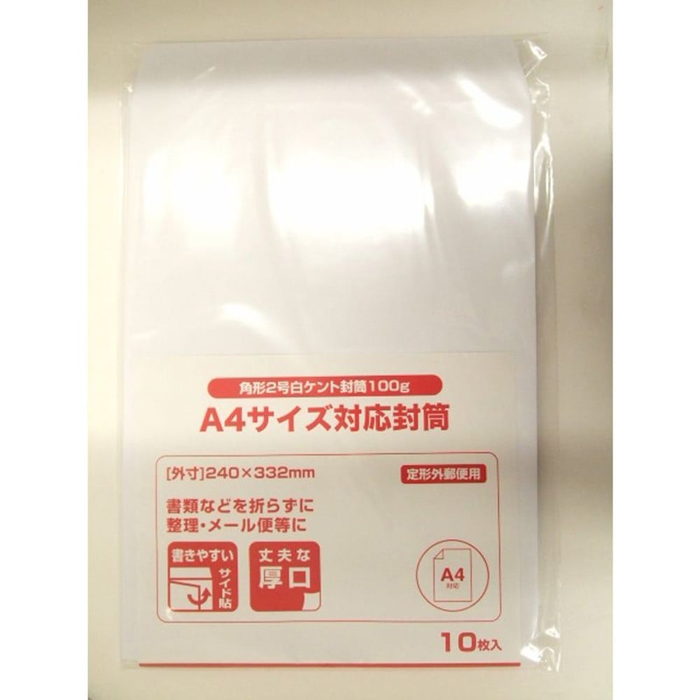 角形2号白ケント封筒100ｇ　10枚, 白, 10枚入り