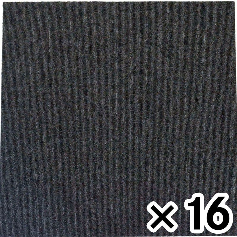 防炎タイルカーペット　ダークグレー　１６枚入, ダークグレー, 16枚入