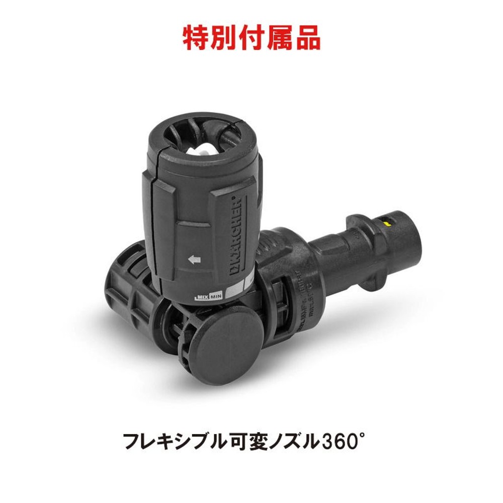 【お得な限定セット】ケルヒャー 高圧洗浄機 K3サイレントプラスベランダ 60Hz＋フレキシブル可変ノズルセット, イエロー, 60Hz