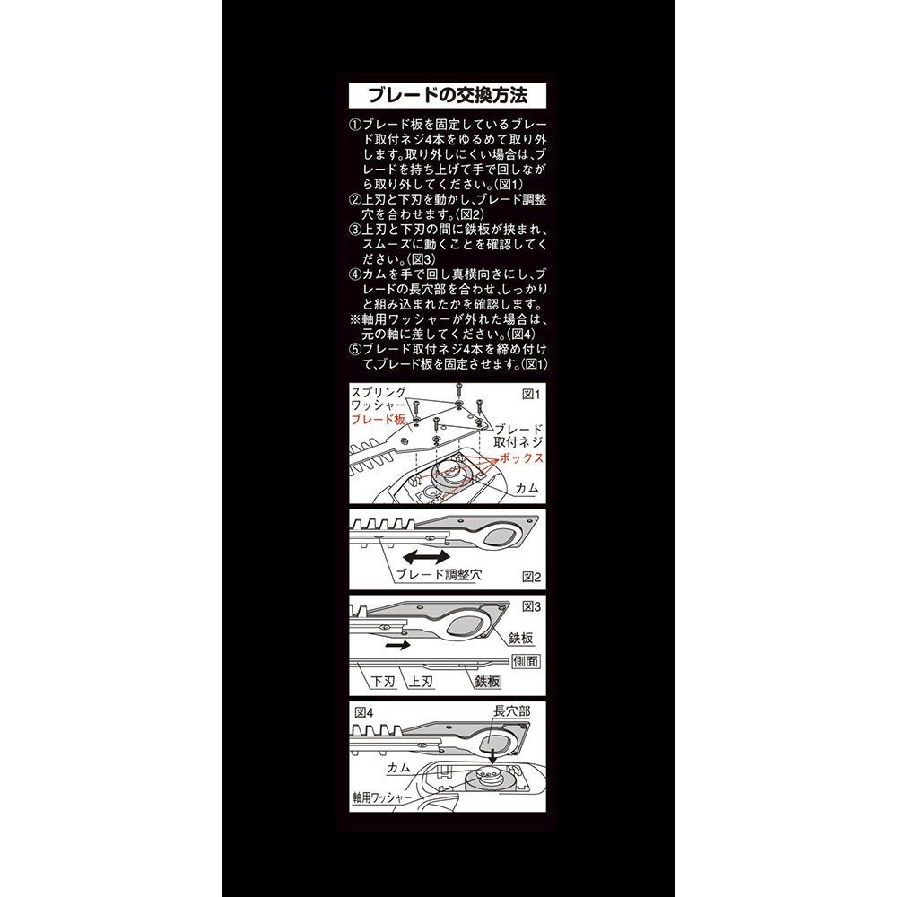 ウイザ WIZ'A 充電式ヘッジトリマー替刃350, その他カラー１, その他サイズ１