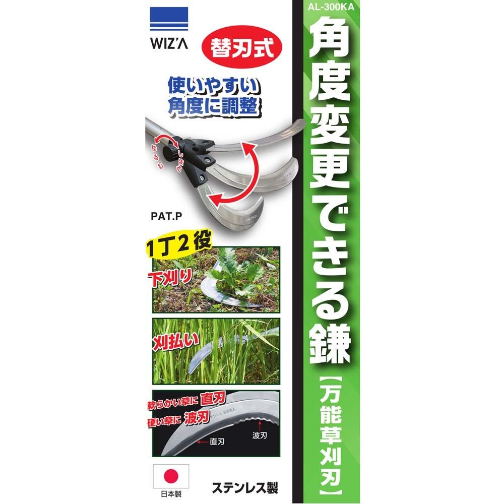 ＷＩＺＡ　角度変更できる万能草刈鎌, シルバー, 万能草刈り機