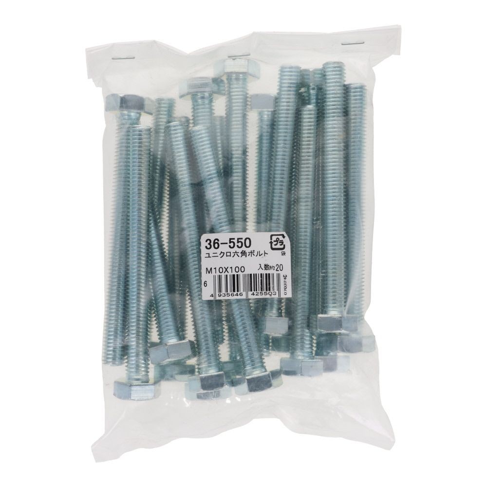 ユニクロ　六角ボルト　Ｍ１０&times;１００　２０入, ボルト, M10&times;100