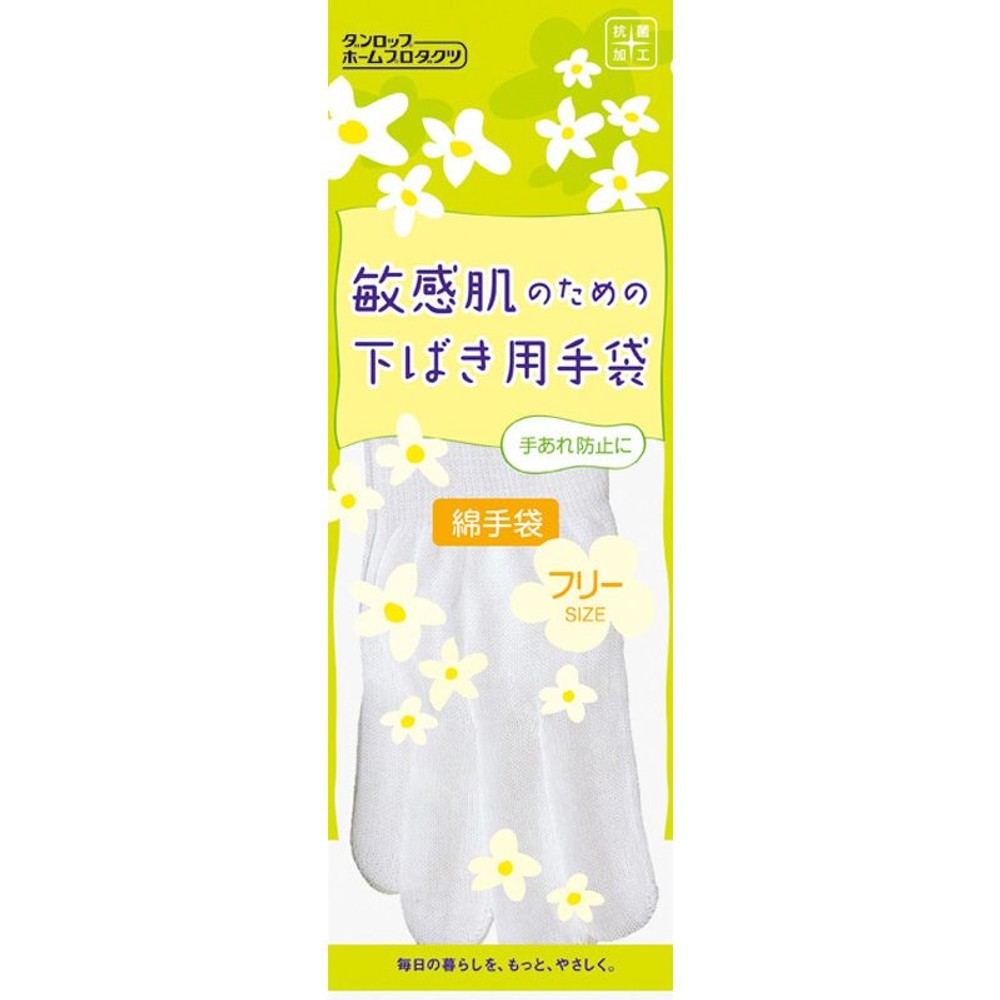 ダンロップ　下ばき用綿手袋, その他カラー１, その他サイズ１