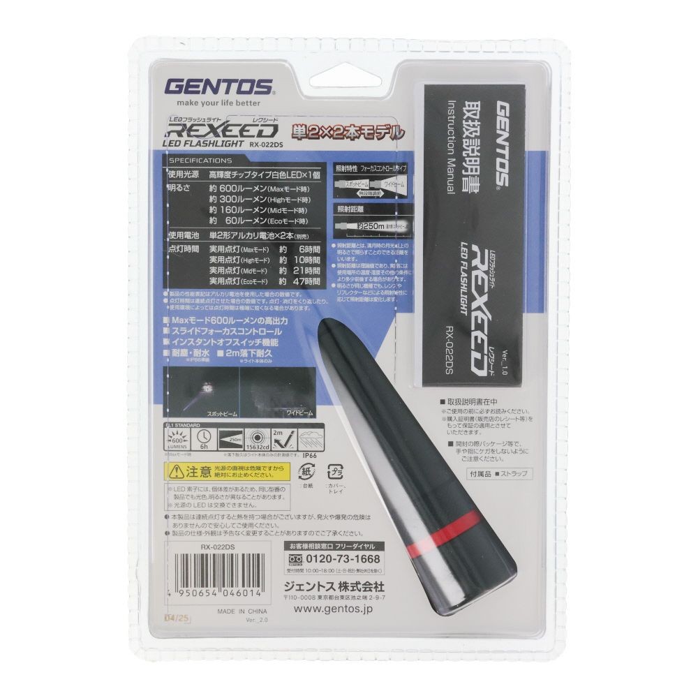 ＧＥＮＴＯＳ　乾電池モデル　ＬＥＤフラッシュライト　レクシード　６００ルーメン, ブラック, 600lm