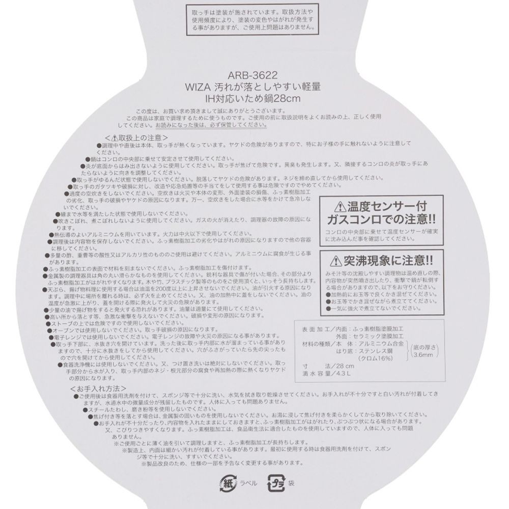 ウィザ WIZ'A　汚れが落としやすい軽量ＩＨいため鍋, クリーム(24), 24cm