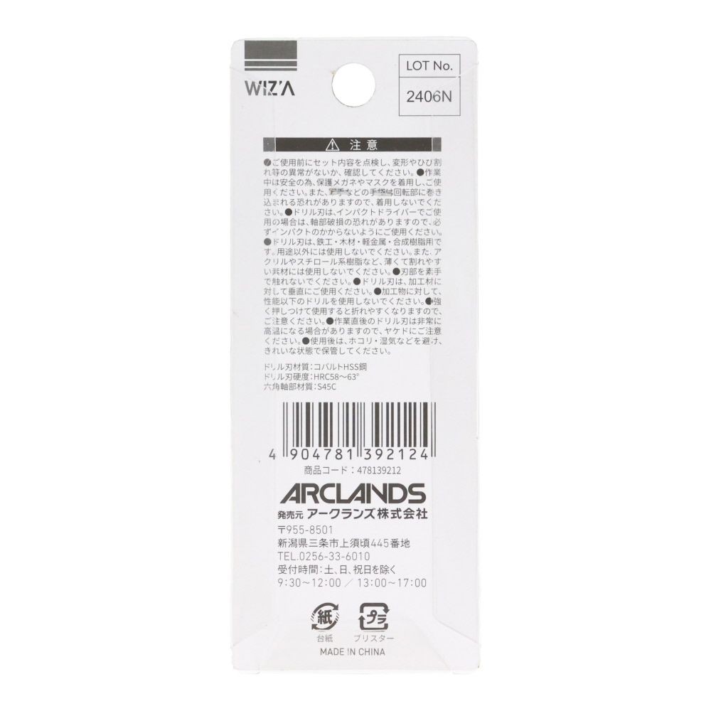 ウィザ WIZ'A　六角軸ショートドリル　２Ｐ, 銀(2), 2.0mm