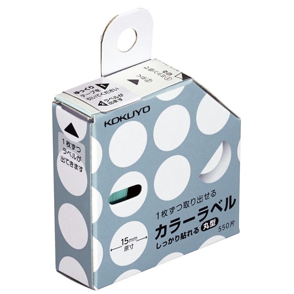 コクヨ　カラーラベル　φ15ｍｍ　しっかり貼れる・丸型, 白, 直径15mm