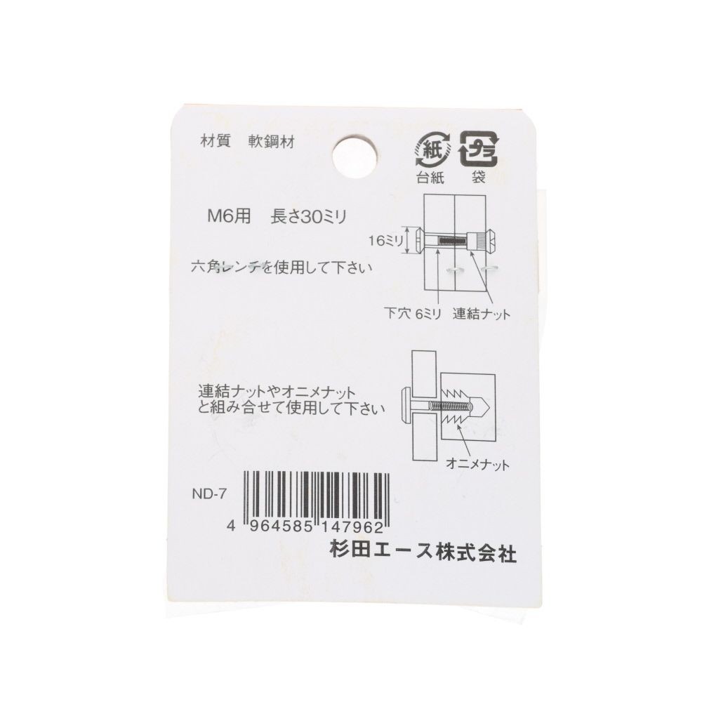 接合ジョイントボルト　Ｒー４６　コネクター　Ｍ６&times;３０　六角　ＧＢ　４本入, シルバー, 4個入り