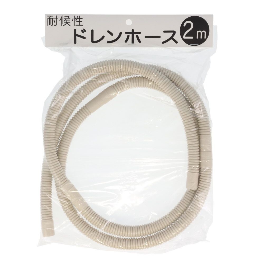 ドレンホース（耐候剤入）, ベージュ, 2m