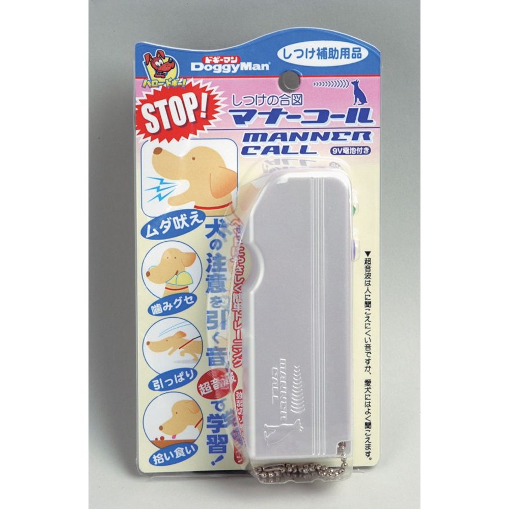 ハヤシ　しつけの合図　　　　　マナーコール, -, -