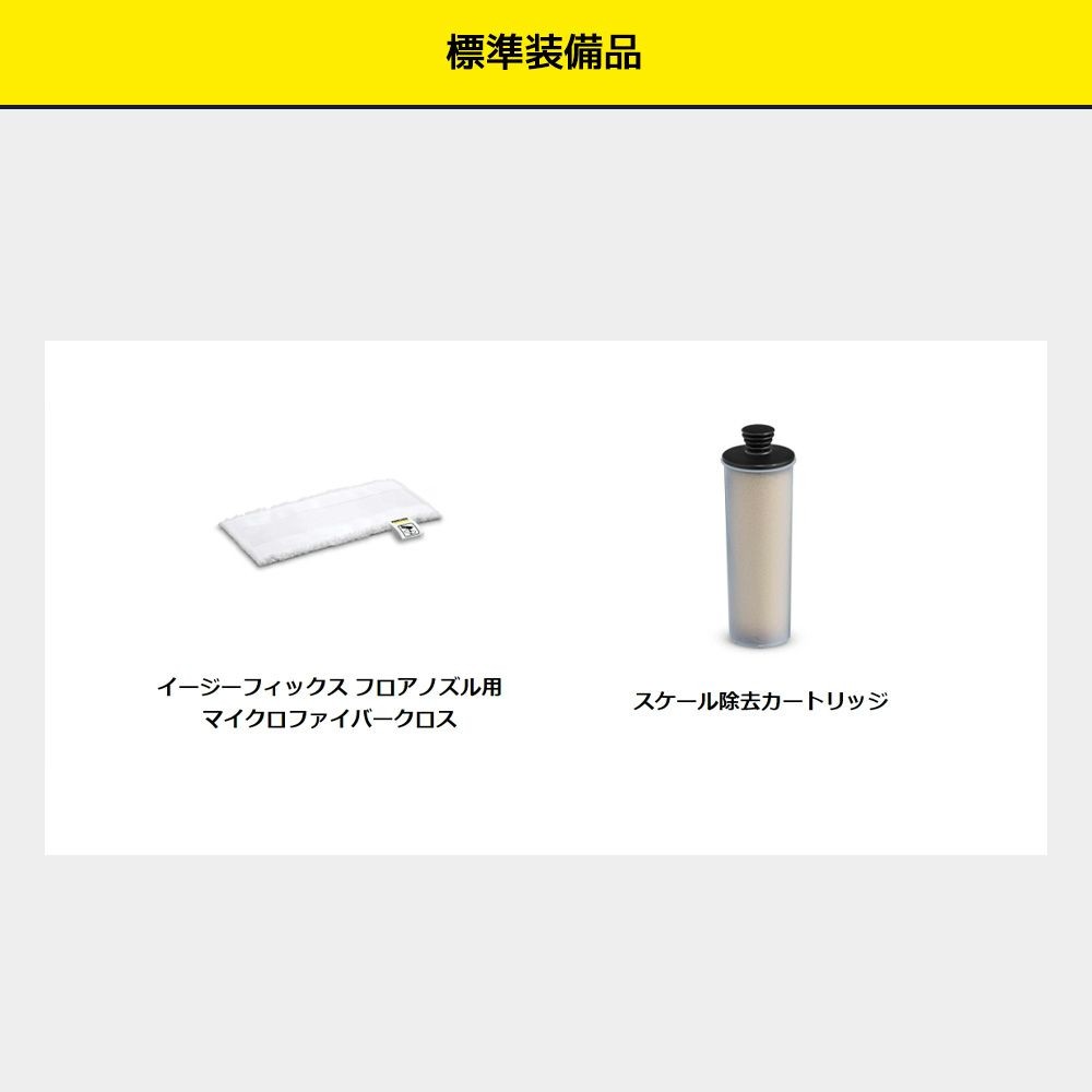 ケルヒャー　スチームモップ　ＳＣアップライト, その他カラー１, その他サイズ１