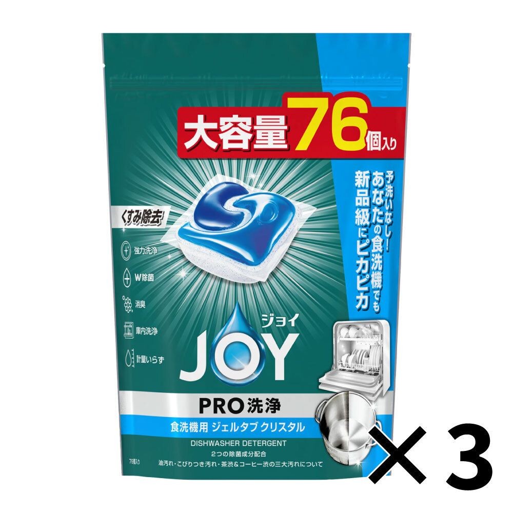 【数量限定】ジョイ JOY PRO洗浄 食洗機用 ジェルタブ クリスタル 76個 &times;3個セット, 食洗機用, 76個　&times;3個セット