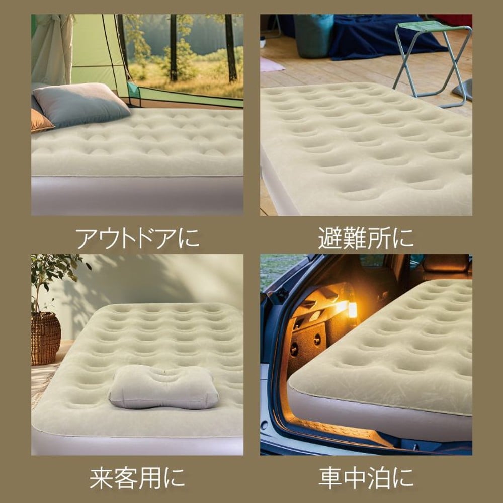 電動エアーベッド, ベージュ, 電動エアベッド