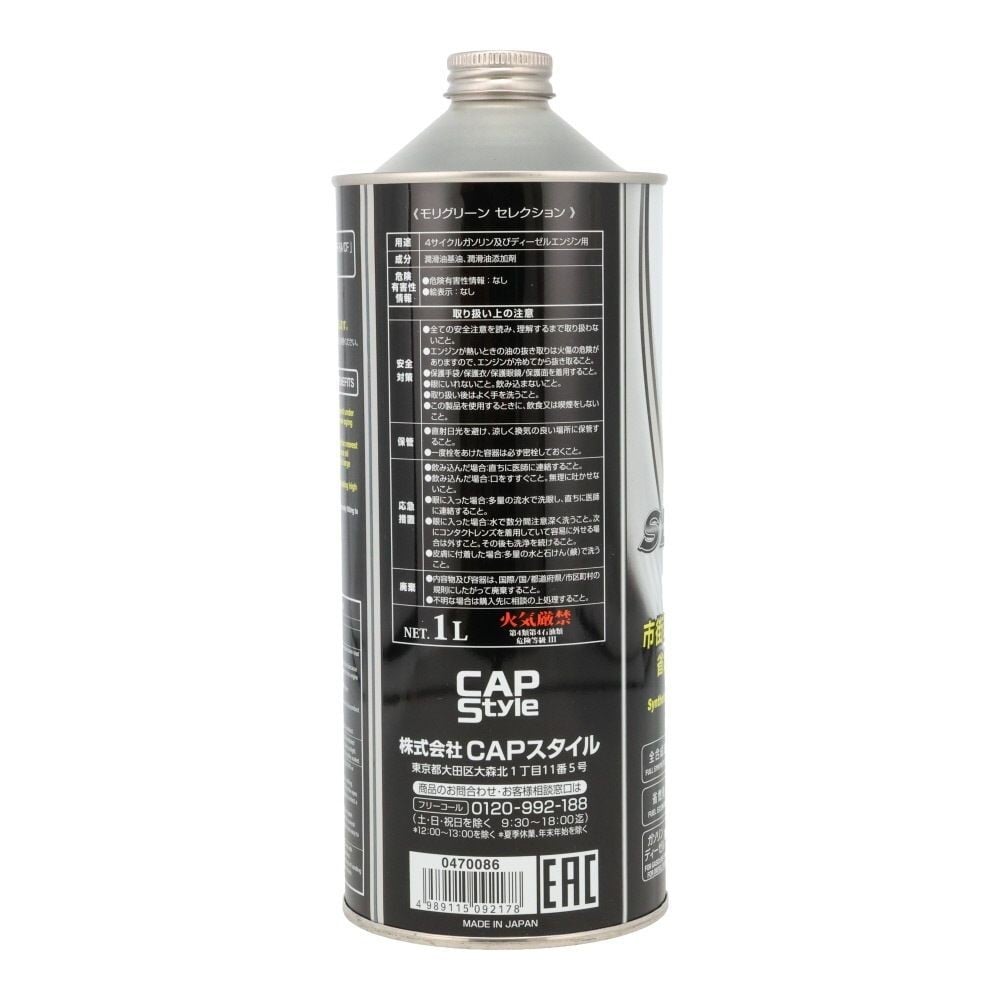 モリグリーン　セレクション 5W-30, （3.0L）, 1.0L