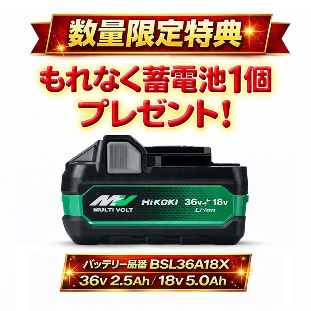 【数量限定】電池２個付 ハイコーキ HiKOKI 18Ｖコードレス 冷温庫 UL18DC (WMGZ) 蓄電池セット＋進呈品 蓄電池付, フォレストグリーン, UL18DC (WMGZ)