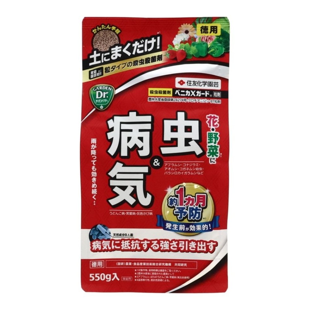 住友化学園芸　ベニカＸガード粒剤, その他カラー１, 250g