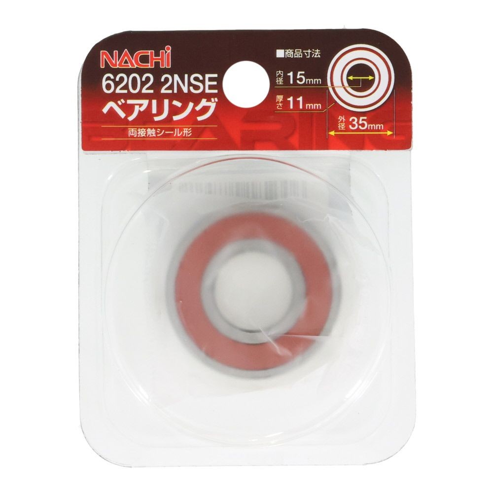 ナチ　ベアリング　内径１５ｍｍ　外径３５ｍｍ　6202　2ＮＳＥ, 6202‐2NSE, 内径15mm