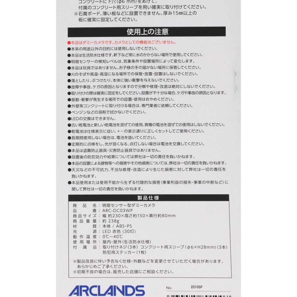 WIZ'A ウィザ　明暗センサー型ダミーカメラ, シルバー, LED30灯