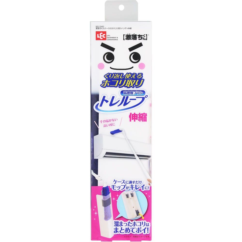 激落ちくん トレループ ケース付 ホコリ取り (ハンディ伸縮), ホワイト, ケース付