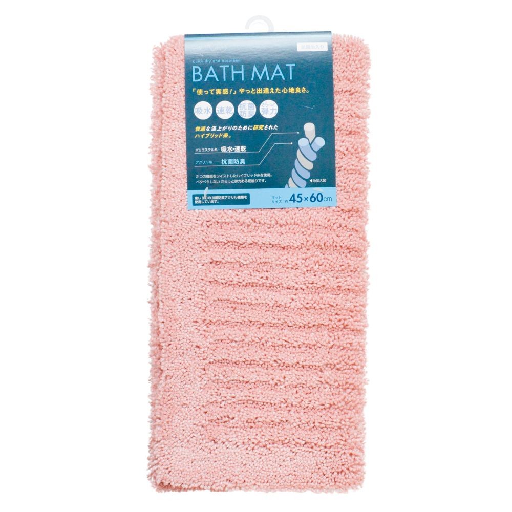 吸水速乾抗菌バスマット４５ｘ６０ｃｍ　ＰＫ, ピンク, 45&times;60cm