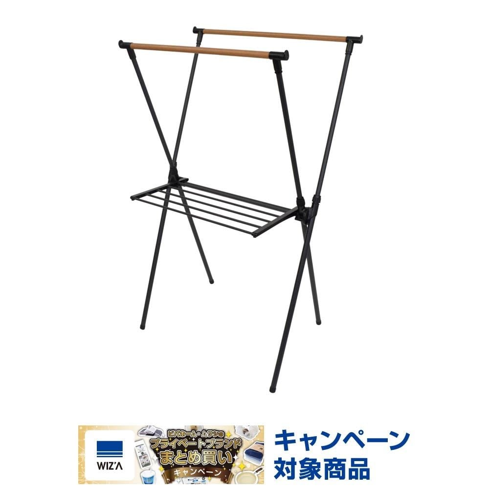 デザイン室内物干しＸ型, ブラック, 高さ80cm