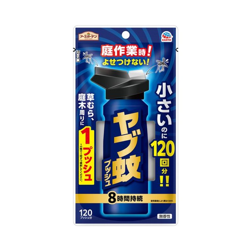 アースガーデン　ヤブ蚊プッシュ　１２０回　１２５ｍｌ　無香性, 無香性, 120回分