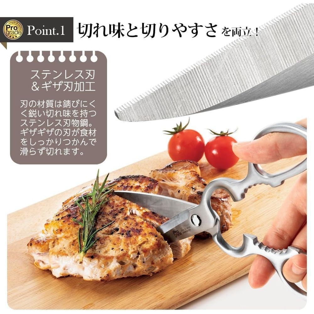 下村工業（Shimomura Kougyou） プログレード　日本製　オールステンレス　はさみ　取り外し式 PG-411, 取り外し式, PG-411