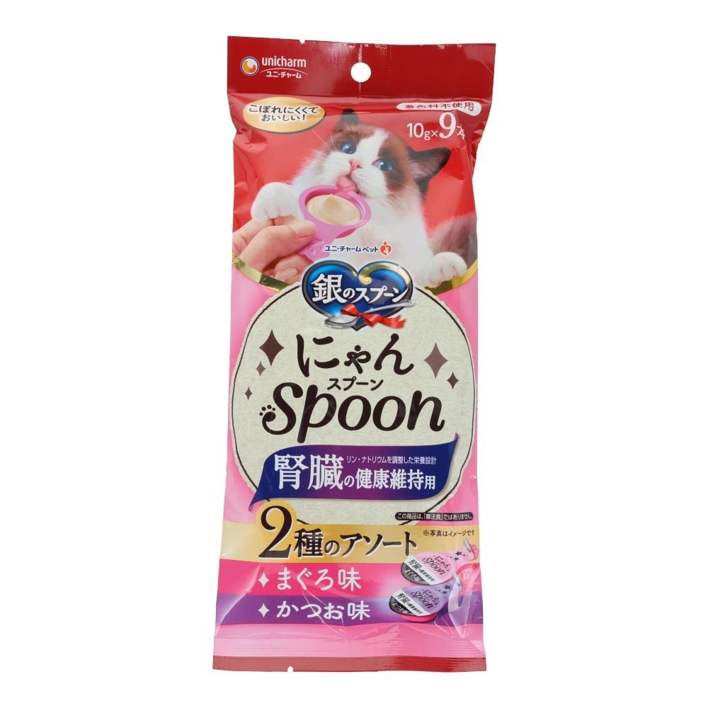 銀のスプーン　にゃんスプーン　腎臓の健康維持用　２種のアソート　まぐろ＆かつお味　１０ｇ&times;９本, まぐろ＆かつお味, 10g&times;9袋