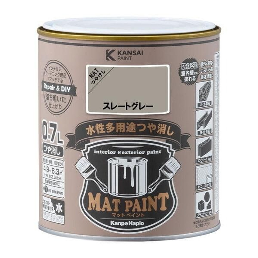 カンペハピオ　マットペイント　スレートグレー　０.７Ｌ, スレートグレー, 0.7L