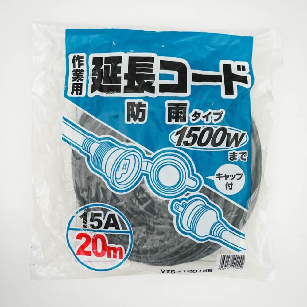 防雨作業用延長コード　1つ口15Ａ, ブラック, 5.0m