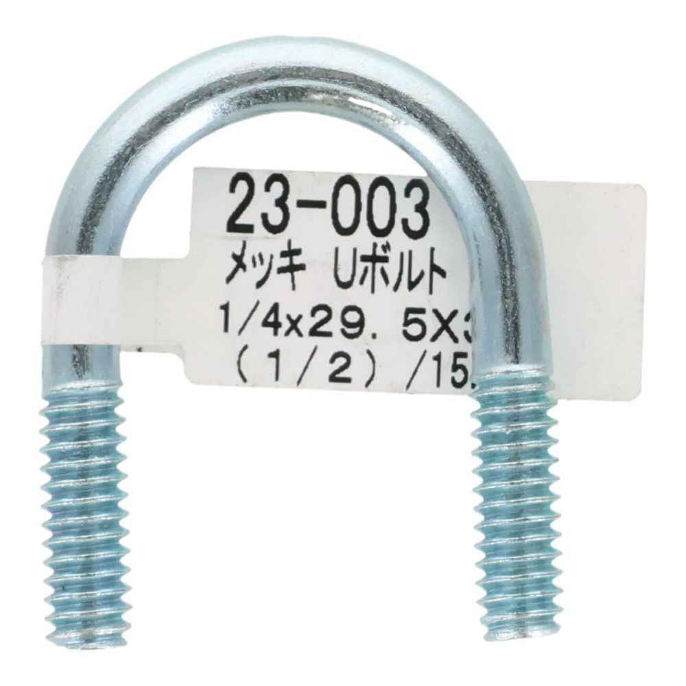 ユニクロ　Ｕボルト　Ｗ１／４&times;２９．５&times;３６, ボルト, W1／4&times;29.5&times;36