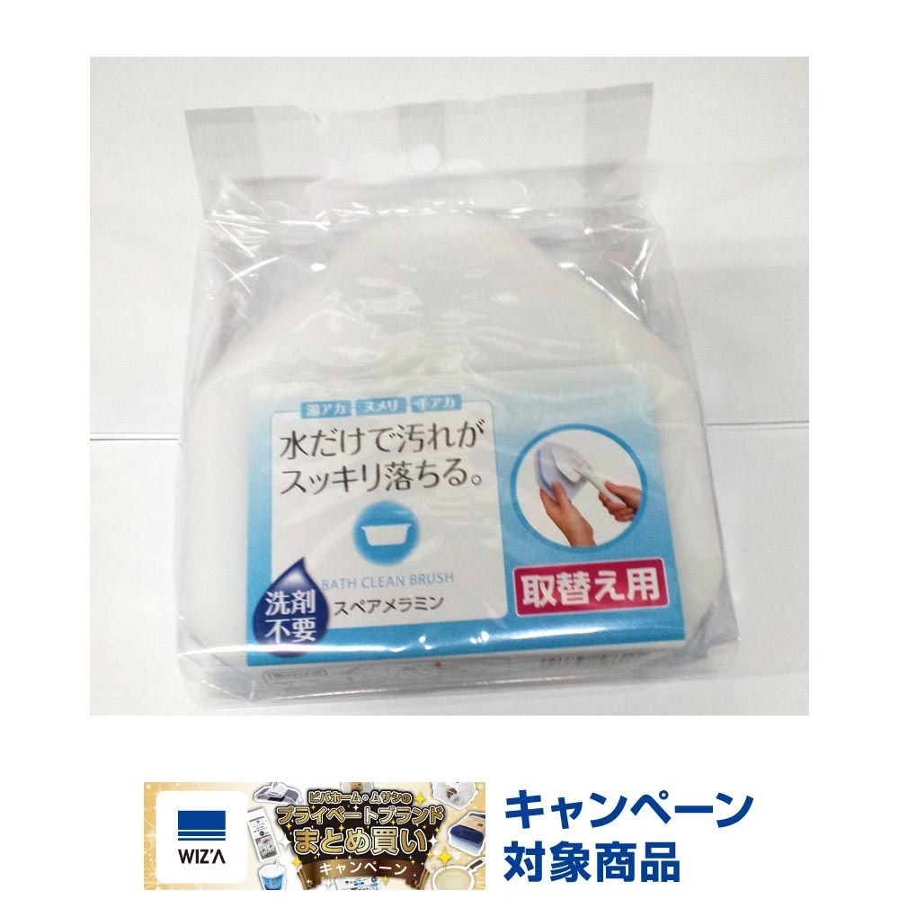 メラミンバスブラシ　スペア, 替えスポンジ, 1個入り