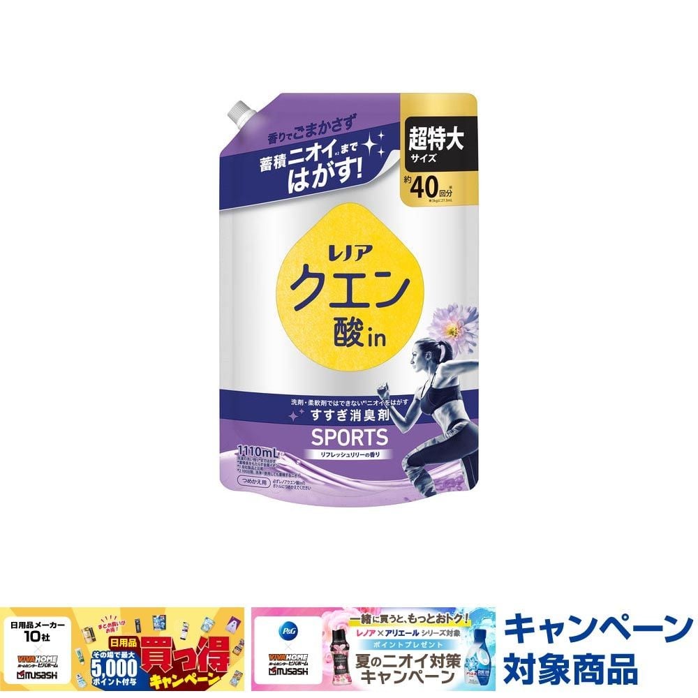レノア クエン酸in　スポーツ　リフレッシュリリー　詰替超特大　1110ml, リフレッシュリリー, 1110ml