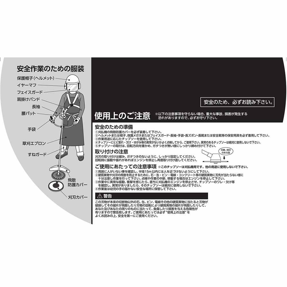 WIZ'A ウィザ 軽量草刈チップソー 255&times;40P 25cc以上 10枚入 478168366, 草刈用, 10枚入り