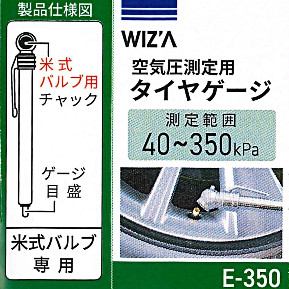 ウイザ WIZ'A　タイヤゲージ簡易型　Ｅー350, その他カラー１, その他サイズ１