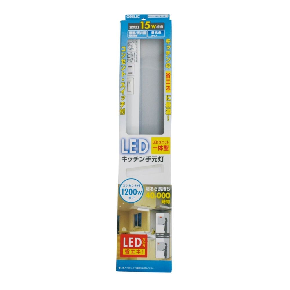 オーデリック SH9078LD LEDキッチンライト15W相当 コンセント付, 白色, 幅65&times;長さ473&times;高さ90mm