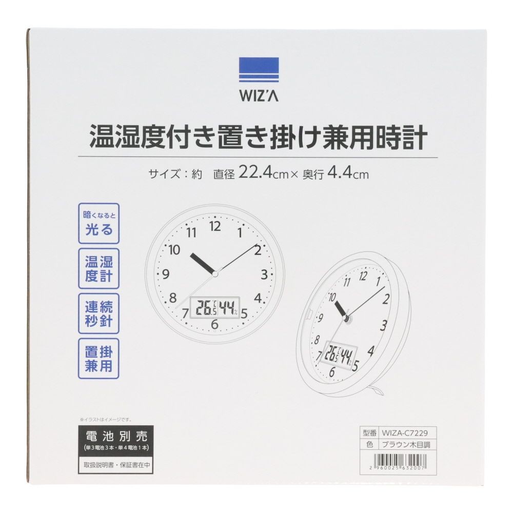 ウィザ WIZ'A 温湿度付き置き掛け兼用時計, ブラウン, WIZA-C7229