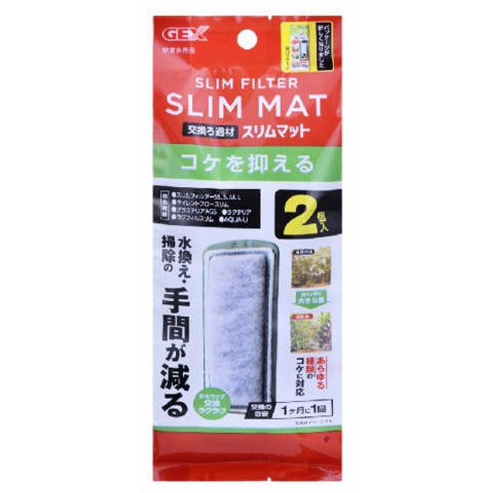 ジェックス　ベストロカコケを抑えるスリムマット　2個入り, 淡水用, 2個入り